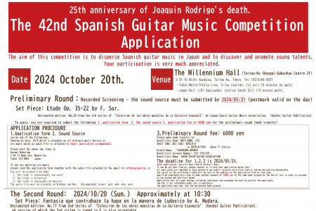 The 42nd Spanish Guitar Music Competition Application.