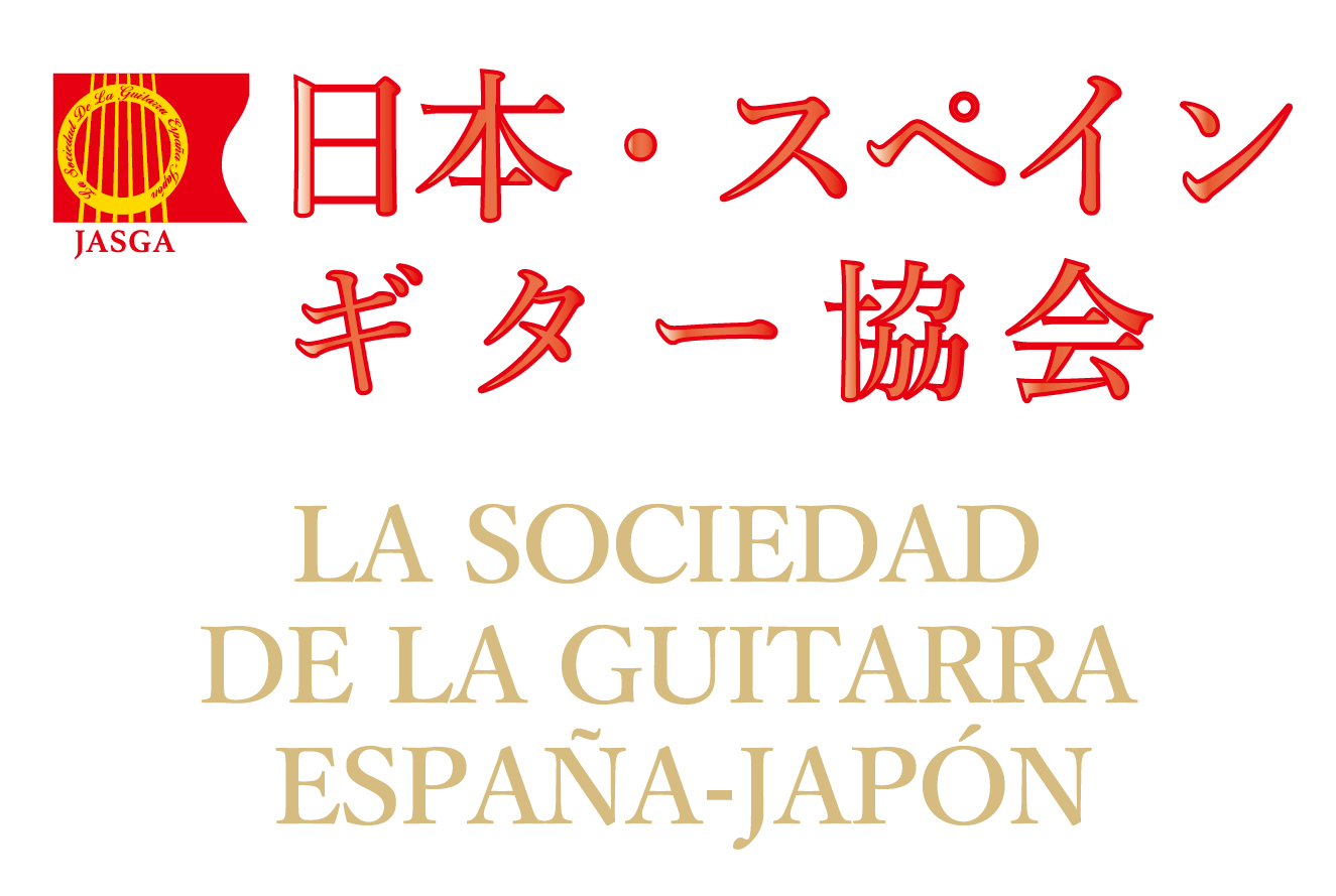 日本・スペインギター協会
